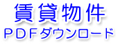 東部ハウジングのblog　こがっち