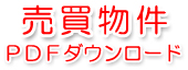 東部ハウジングのblog　こがっち